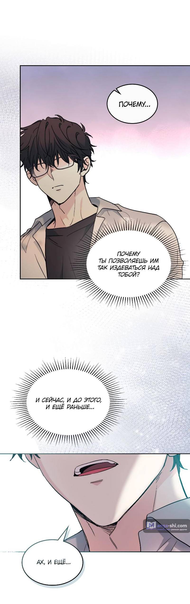 Страница 65 главы 218 манги Закон бессонницы / Inso's Law