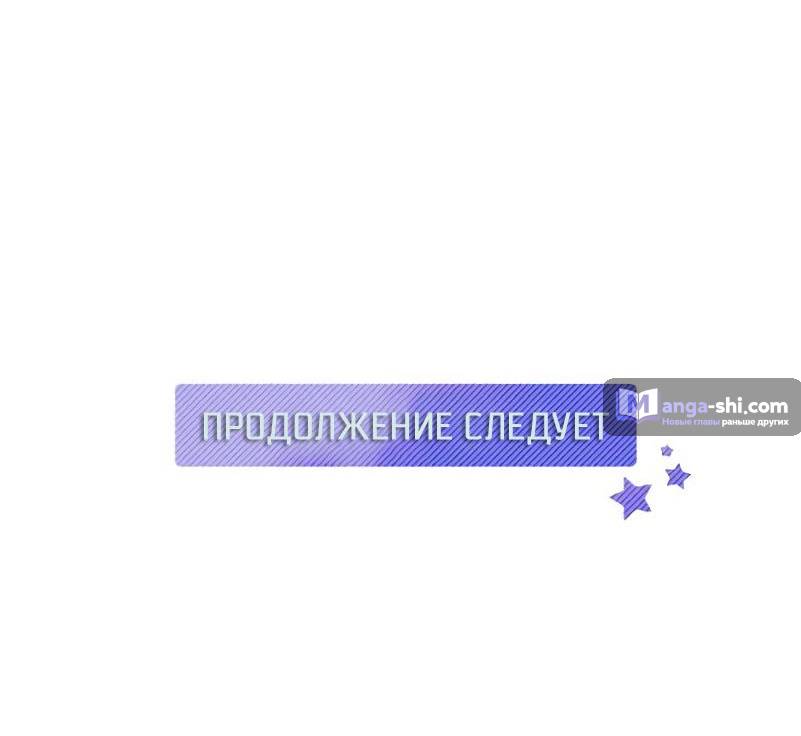 Страница 67 главы 218 манги Закон бессонницы / Inso's Law