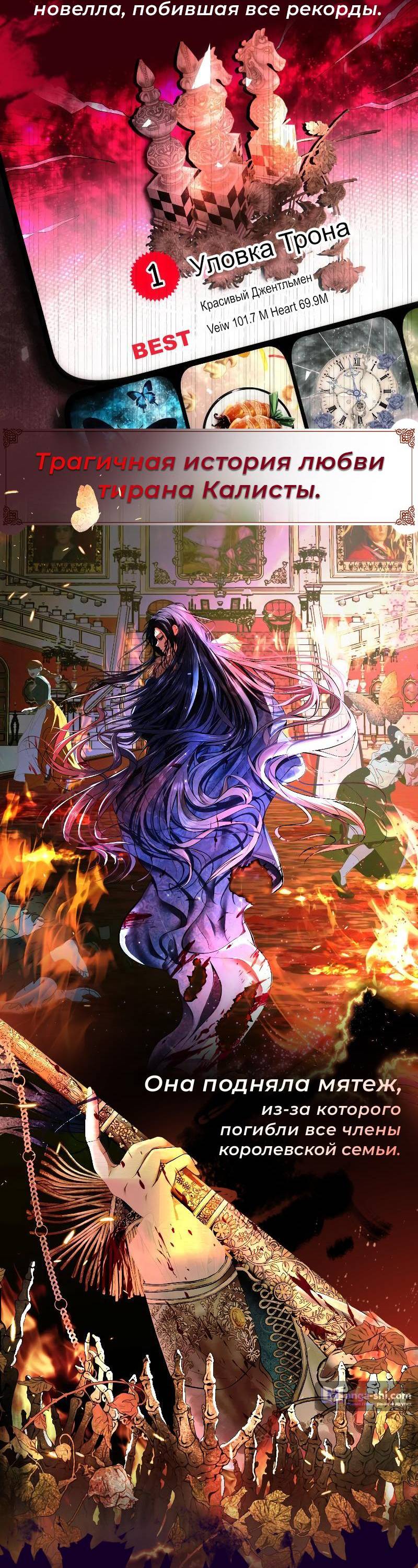 Страница 69 главы 218 манги Закон бессонницы / Inso's Law