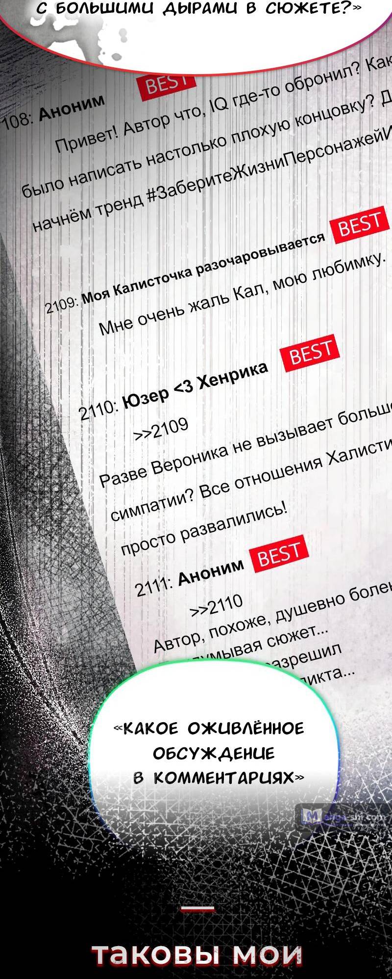 Страница 71 главы 218 манги Закон бессонницы / Inso's Law