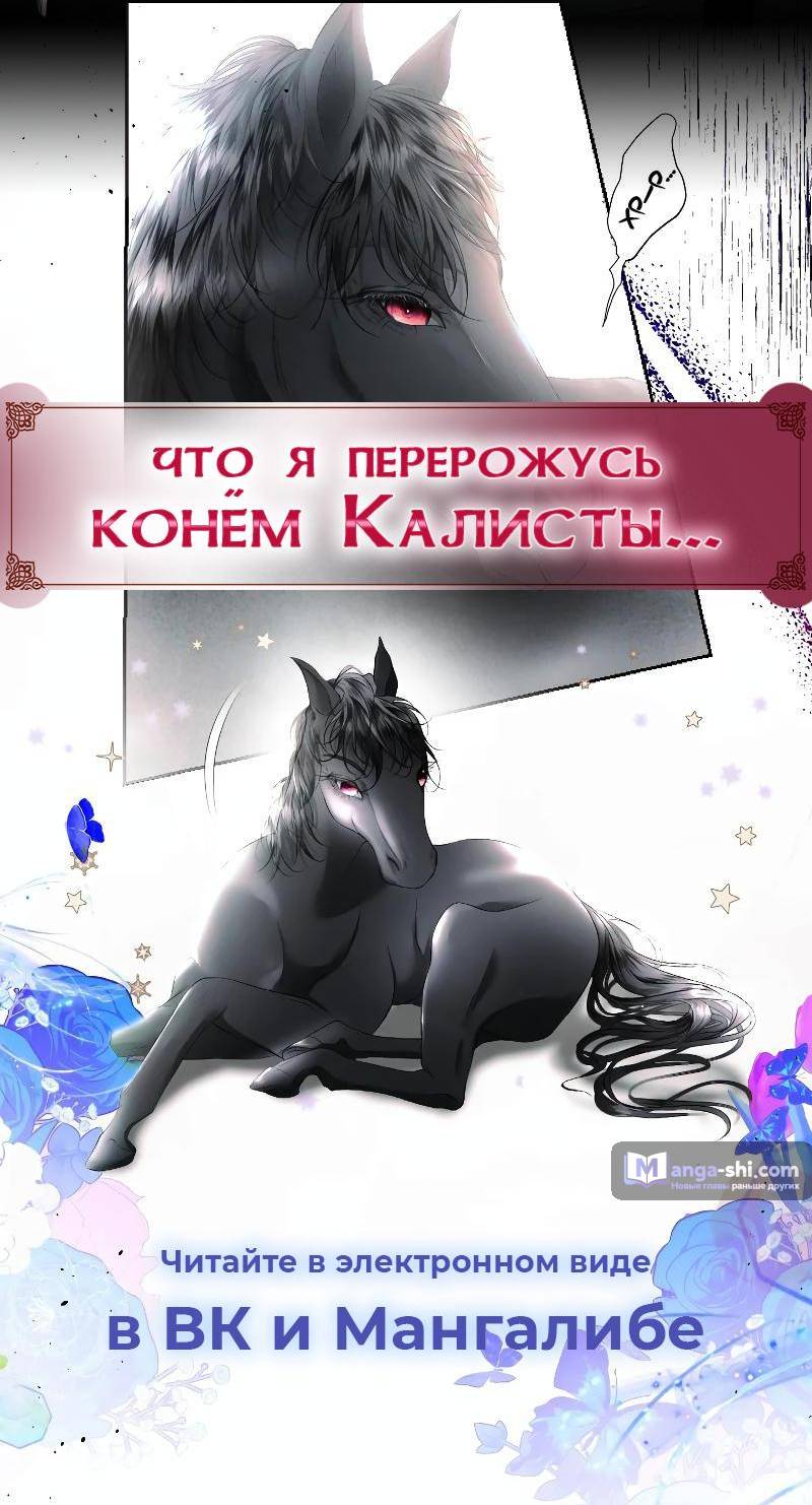 Страница 73 главы 218 манги Закон бессонницы / Inso's Law