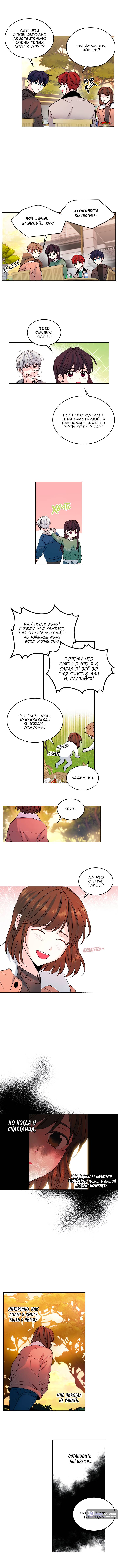 Страница 6 главы 27 манги Закон бессонницы / Inso's Law