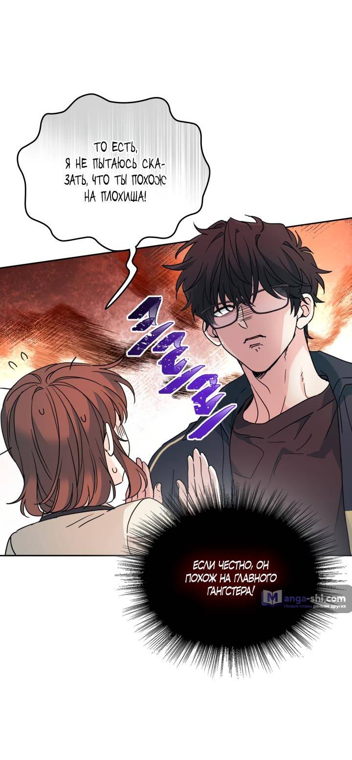 Страница 7 главы 220 манги Закон бессонницы / Inso's Law