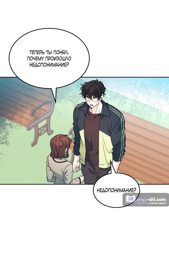 Страница 12 главы 220 манги Закон бессонницы / Inso's Law