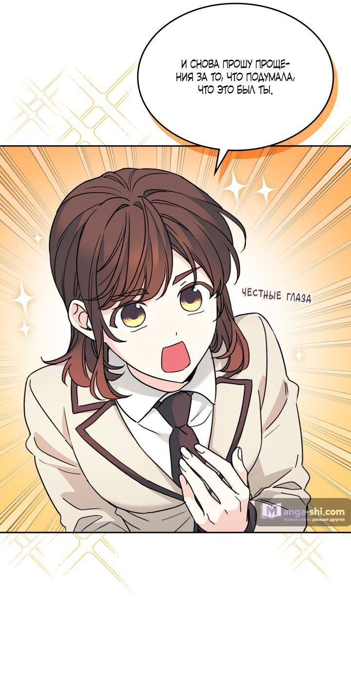 Страница 14 главы 220 манги Закон бессонницы / Inso's Law