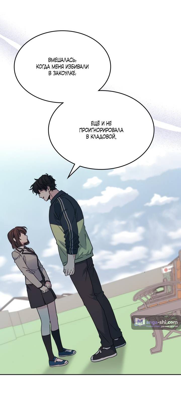 Страница 17 главы 220 манги Закон бессонницы / Inso's Law