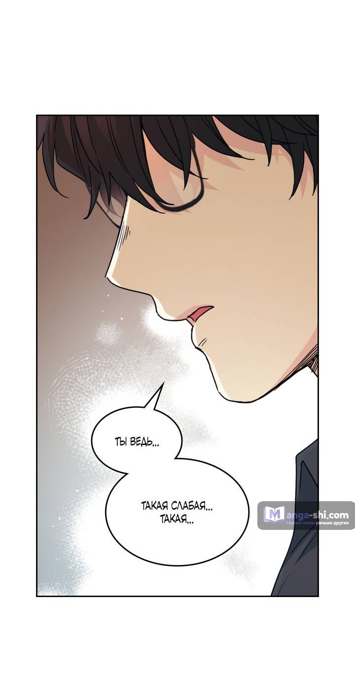 Страница 19 главы 220 манги Закон бессонницы / Inso's Law