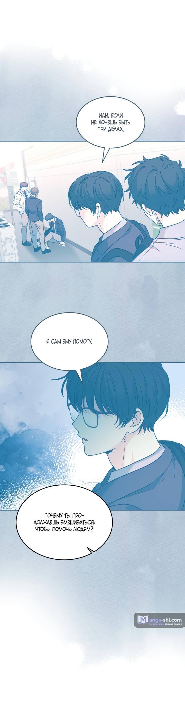 Страница 20 главы 220 манги Закон бессонницы / Inso's Law