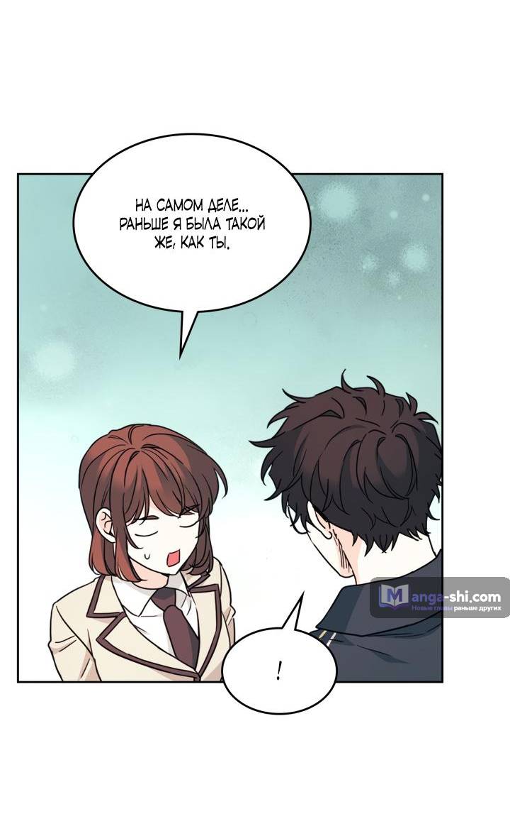 Страница 23 главы 220 манги Закон бессонницы / Inso's Law