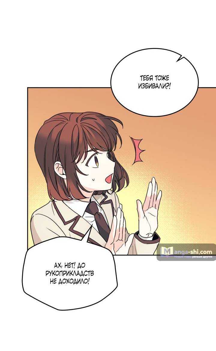 Страница 24 главы 220 манги Закон бессонницы / Inso's Law