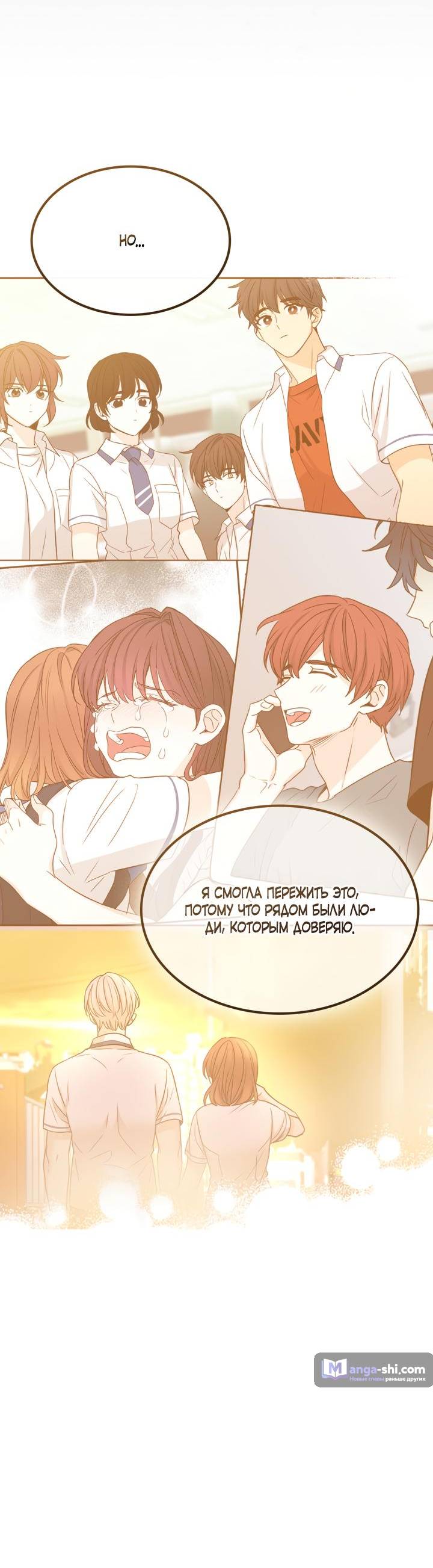 Страница 26 главы 220 манги Закон бессонницы / Inso's Law