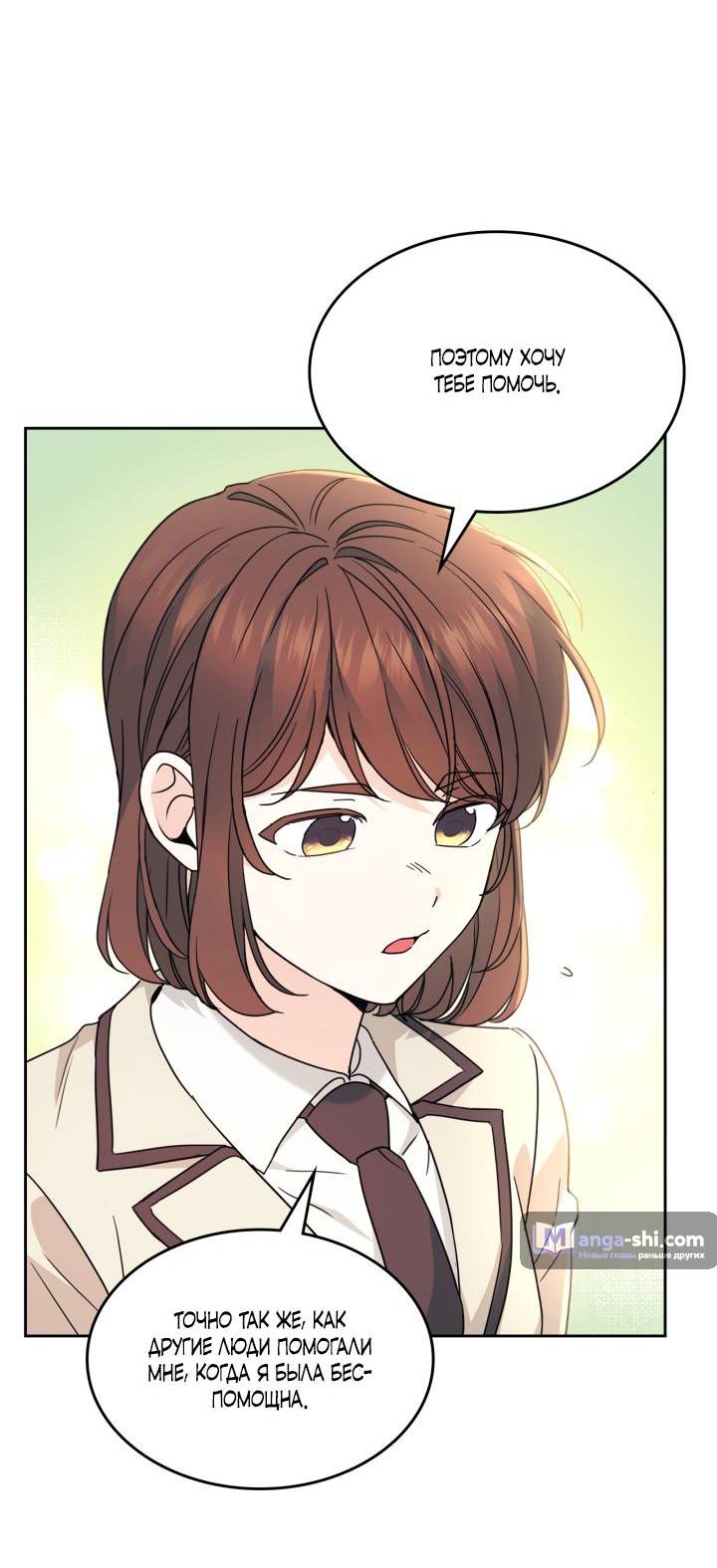 Страница 28 главы 220 манги Закон бессонницы / Inso's Law