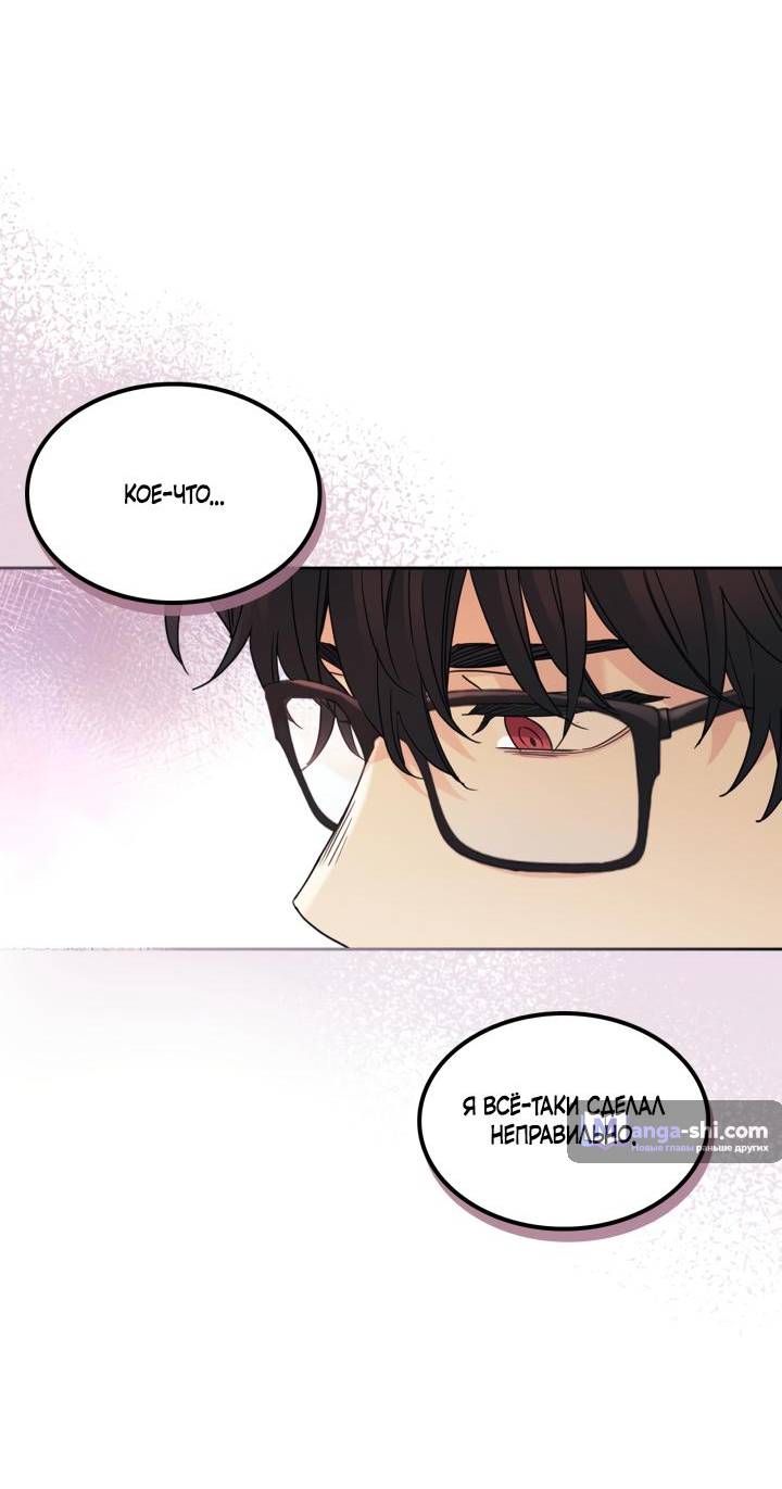 Страница 31 главы 220 манги Закон бессонницы / Inso's Law