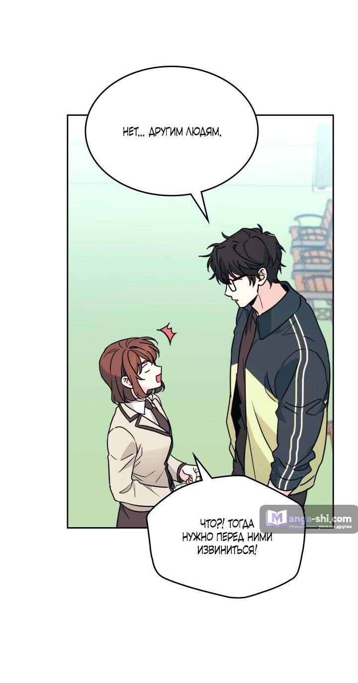 Страница 33 главы 220 манги Закон бессонницы / Inso's Law