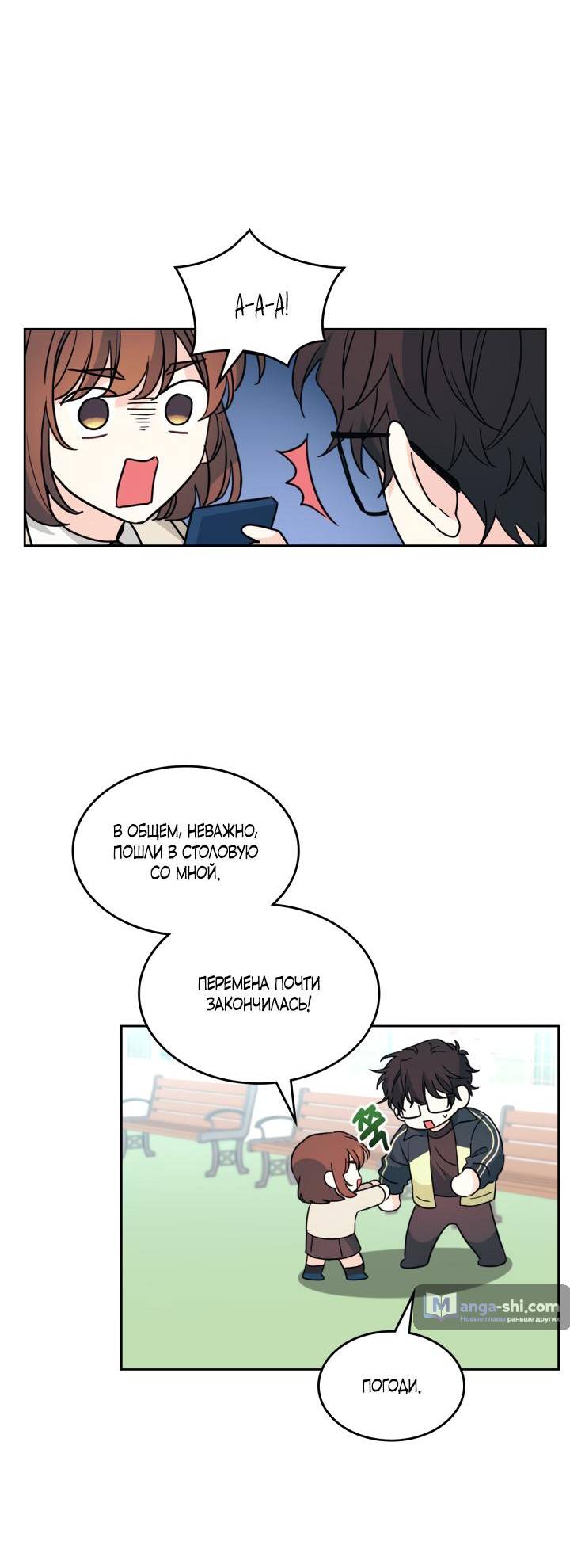 Страница 35 главы 220 манги Закон бессонницы / Inso's Law