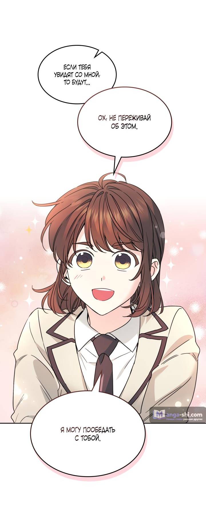 Страница 36 главы 220 манги Закон бессонницы / Inso's Law