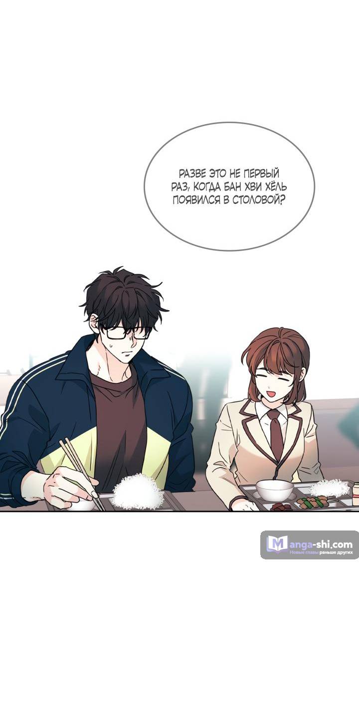 Страница 40 главы 220 манги Закон бессонницы / Inso's Law