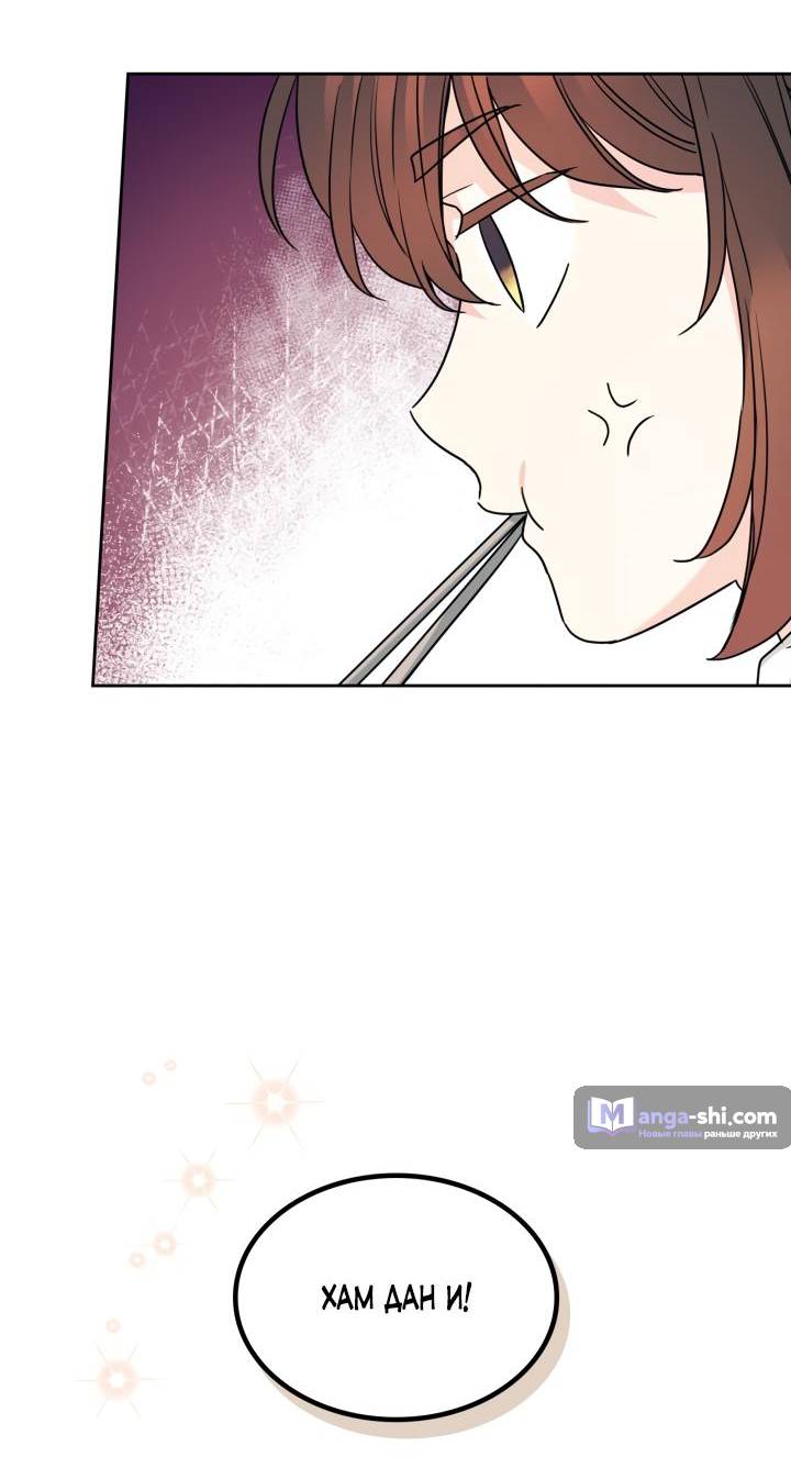 Страница 42 главы 220 манги Закон бессонницы / Inso's Law