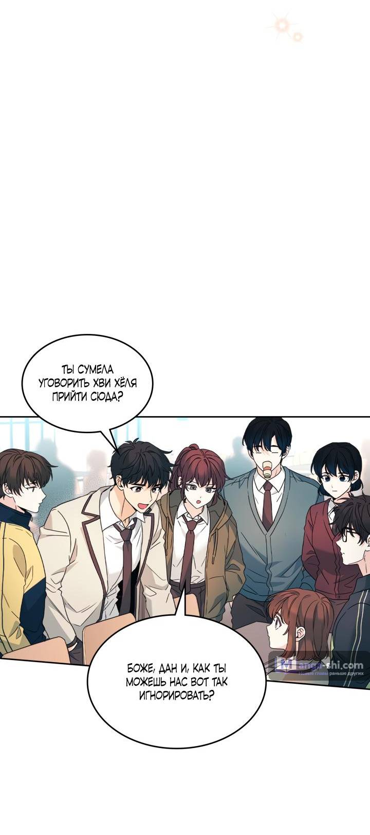 Страница 43 главы 220 манги Закон бессонницы / Inso's Law