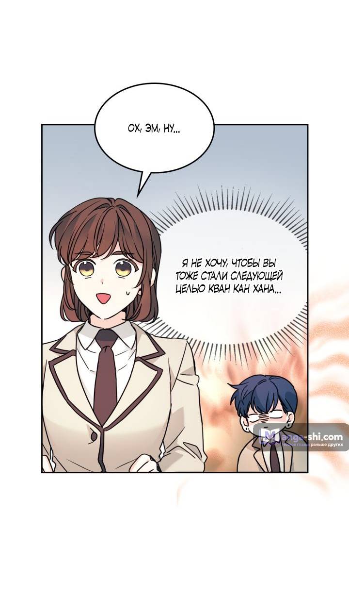 Страница 44 главы 220 манги Закон бессонницы / Inso's Law