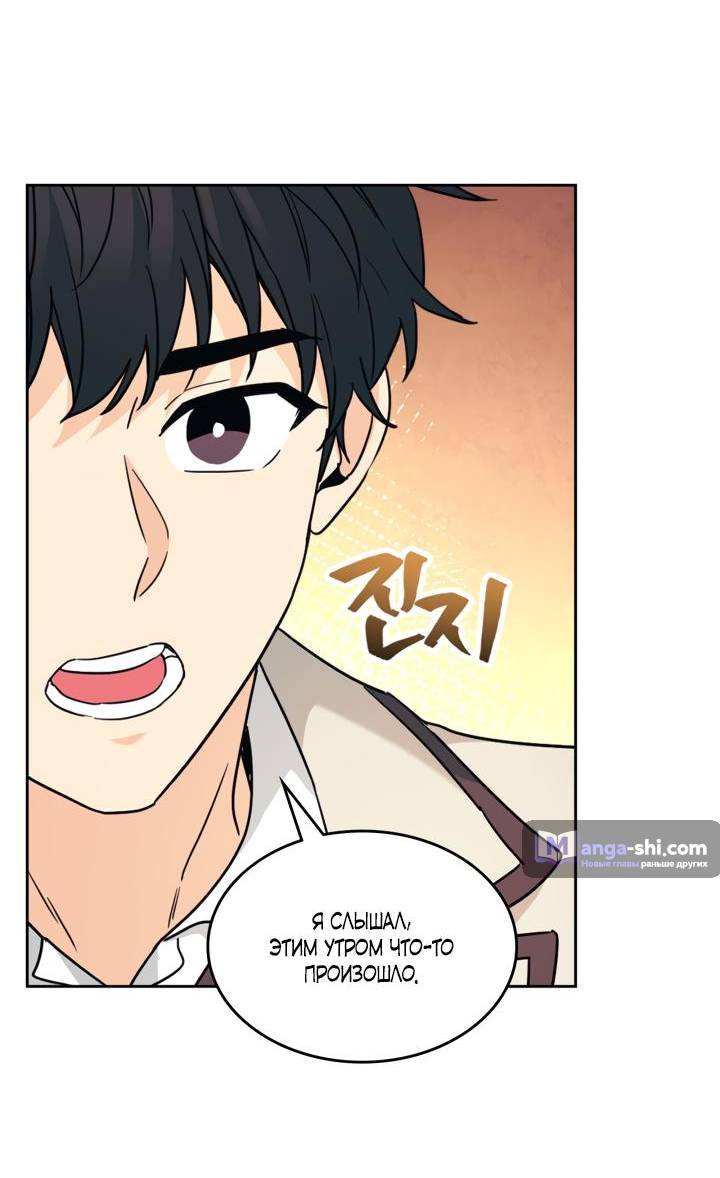 Страница 45 главы 220 манги Закон бессонницы / Inso's Law