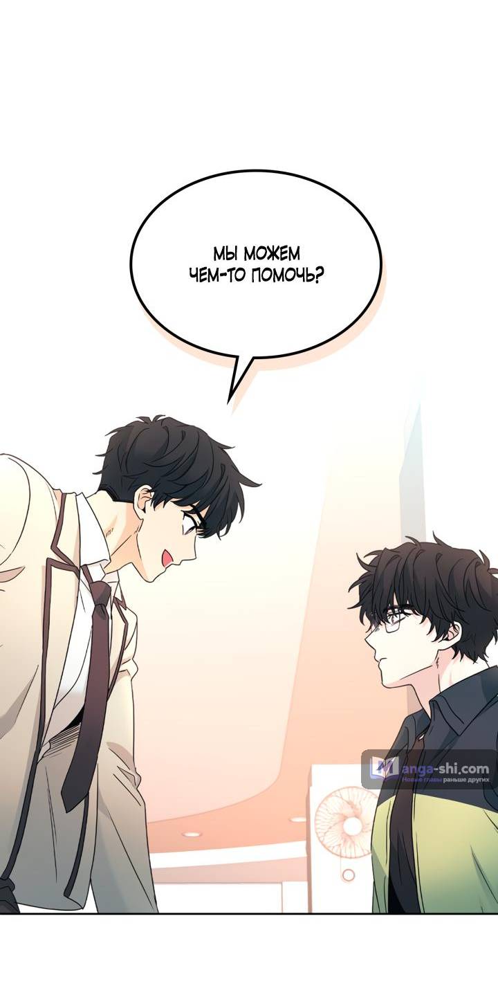 Страница 48 главы 220 манги Закон бессонницы / Inso's Law