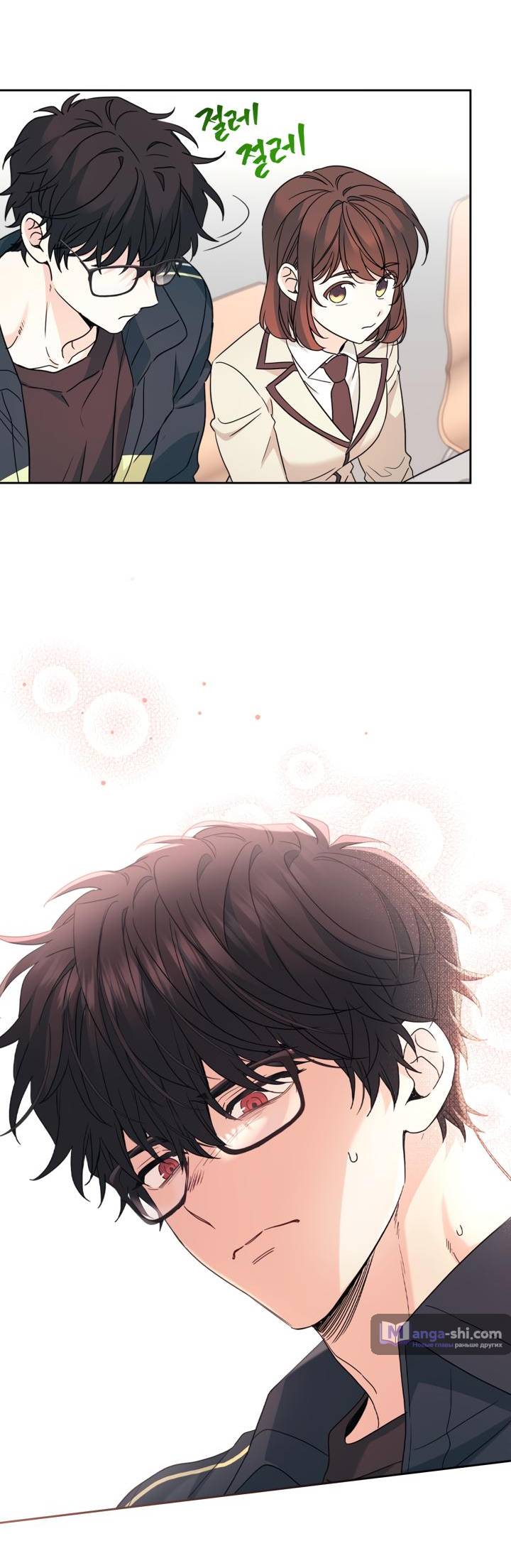 Страница 50 главы 220 манги Закон бессонницы / Inso's Law