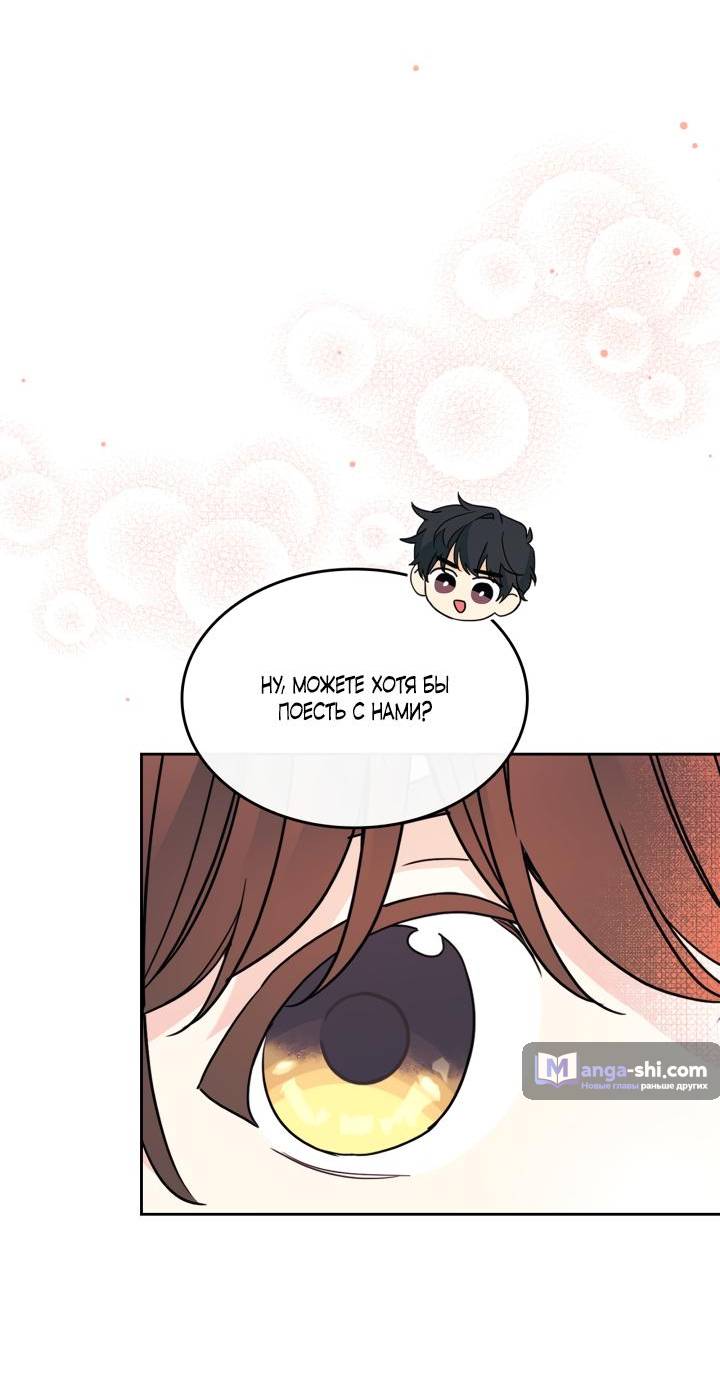 Страница 51 главы 220 манги Закон бессонницы / Inso's Law