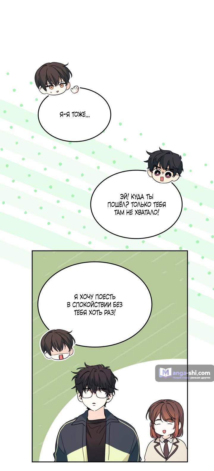 Страница 55 главы 220 манги Закон бессонницы / Inso's Law