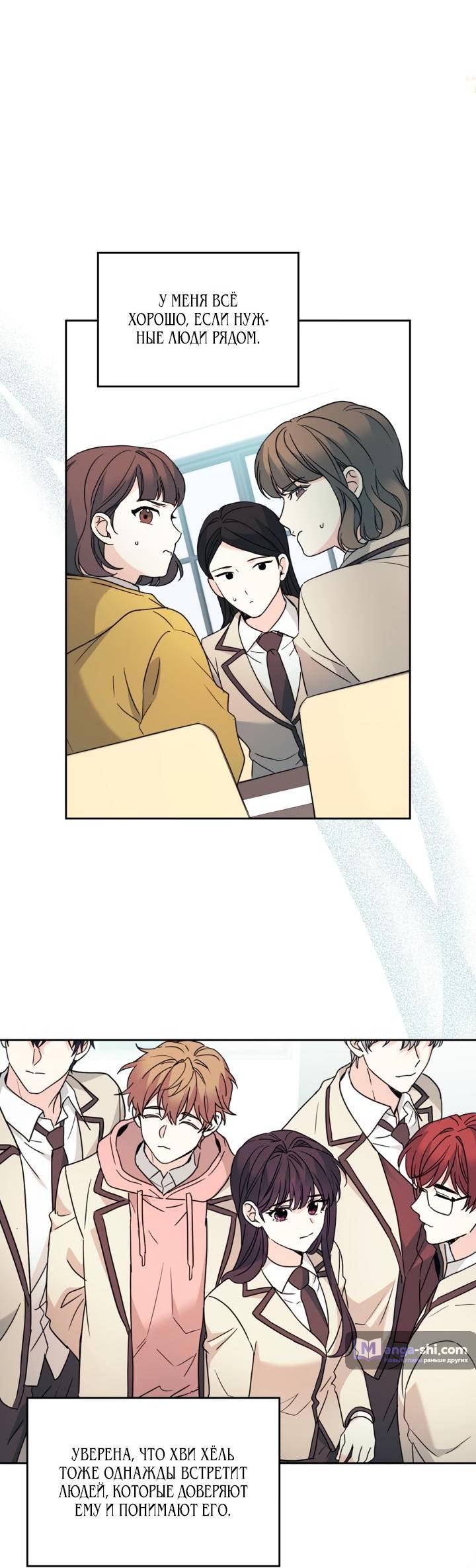 Страница 58 главы 220 манги Закон бессонницы / Inso's Law