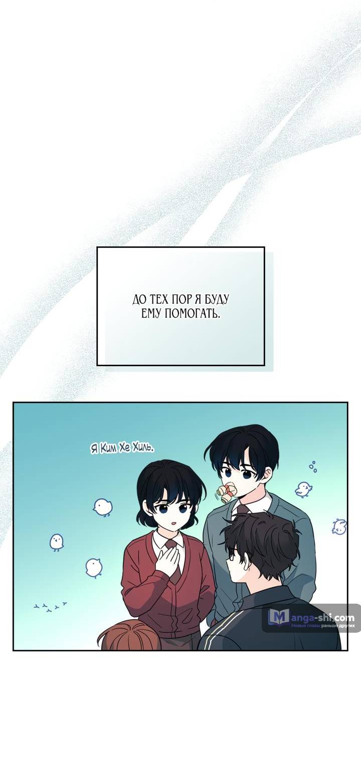 Страница 59 главы 220 манги Закон бессонницы / Inso's Law