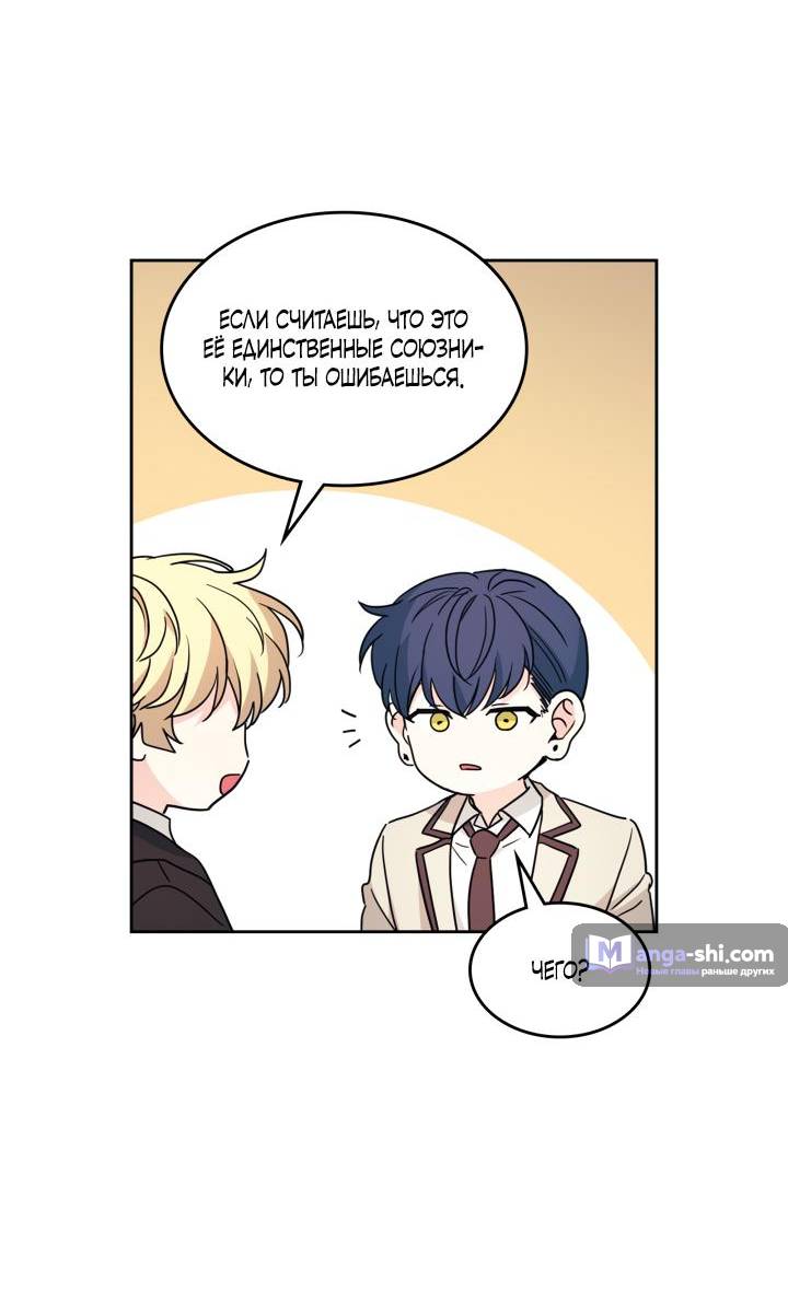 Страница 63 главы 220 манги Закон бессонницы / Inso's Law