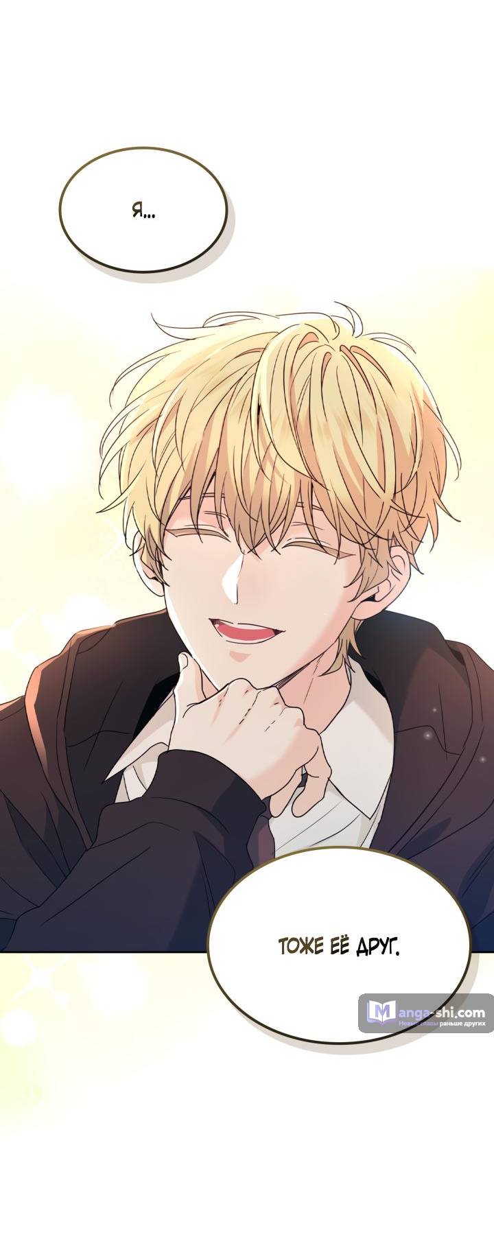 Страница 64 главы 220 манги Закон бессонницы / Inso's Law