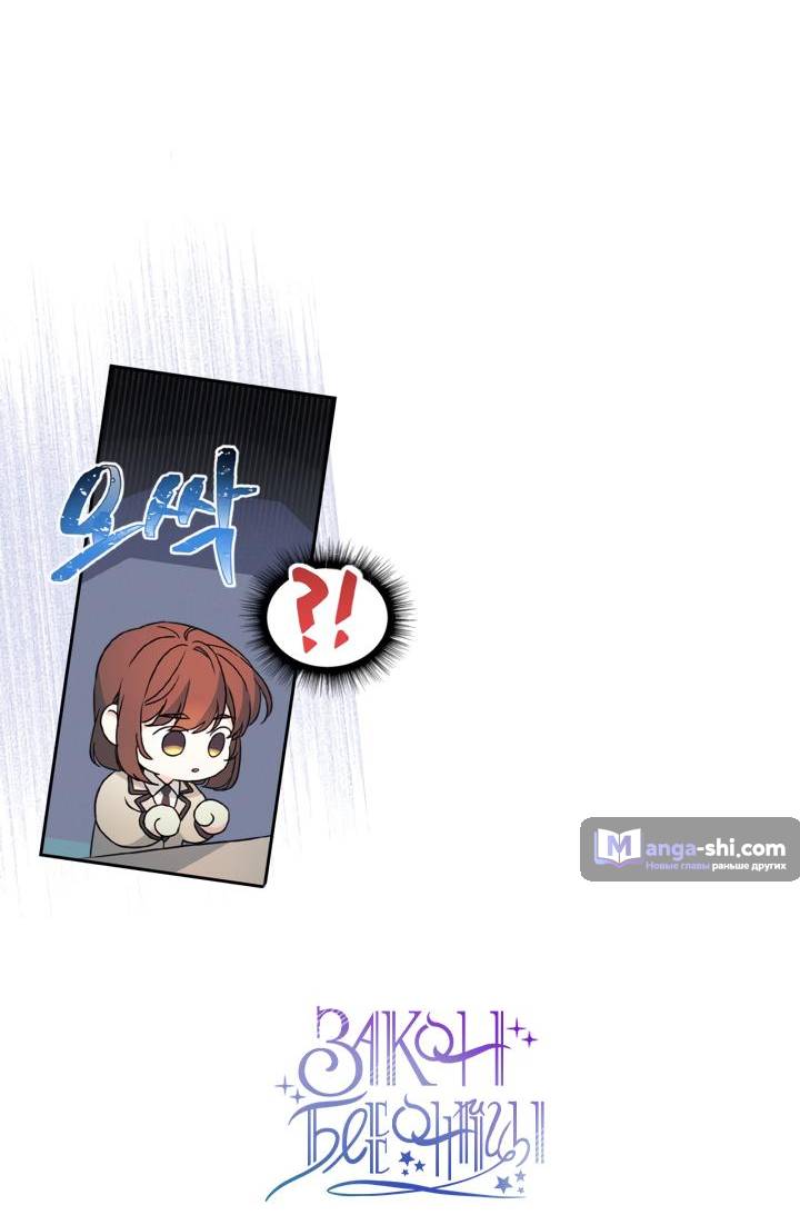 Страница 65 главы 220 манги Закон бессонницы / Inso's Law