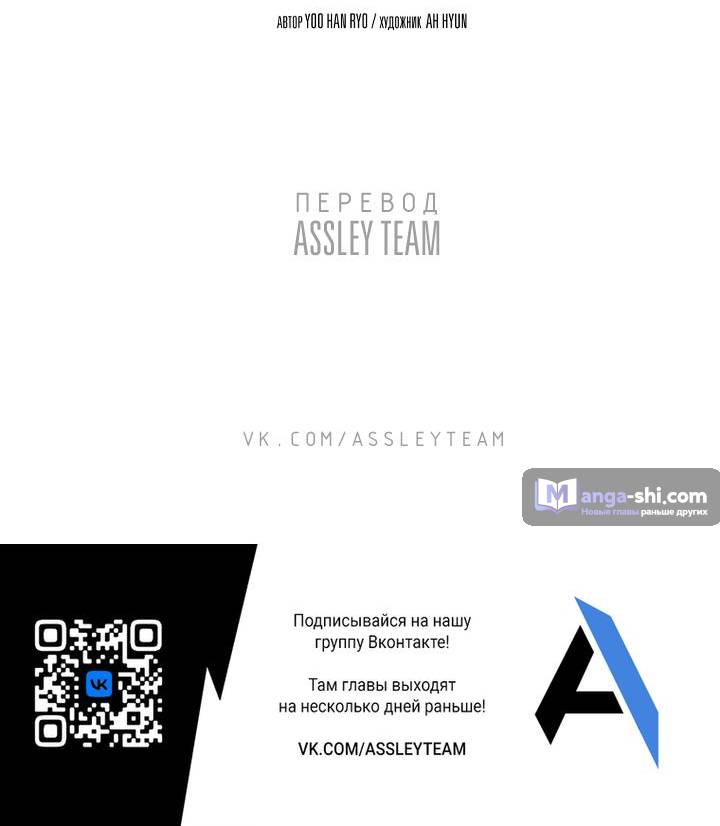 Страница 66 главы 220 манги Закон бессонницы / Inso's Law