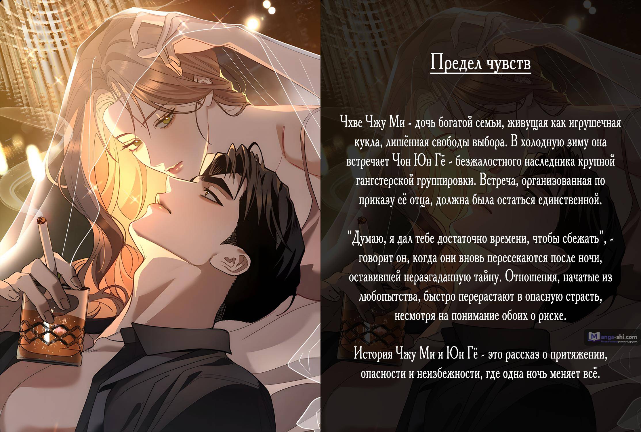 Страница 67 главы 220 манги Закон бессонницы / Inso's Law