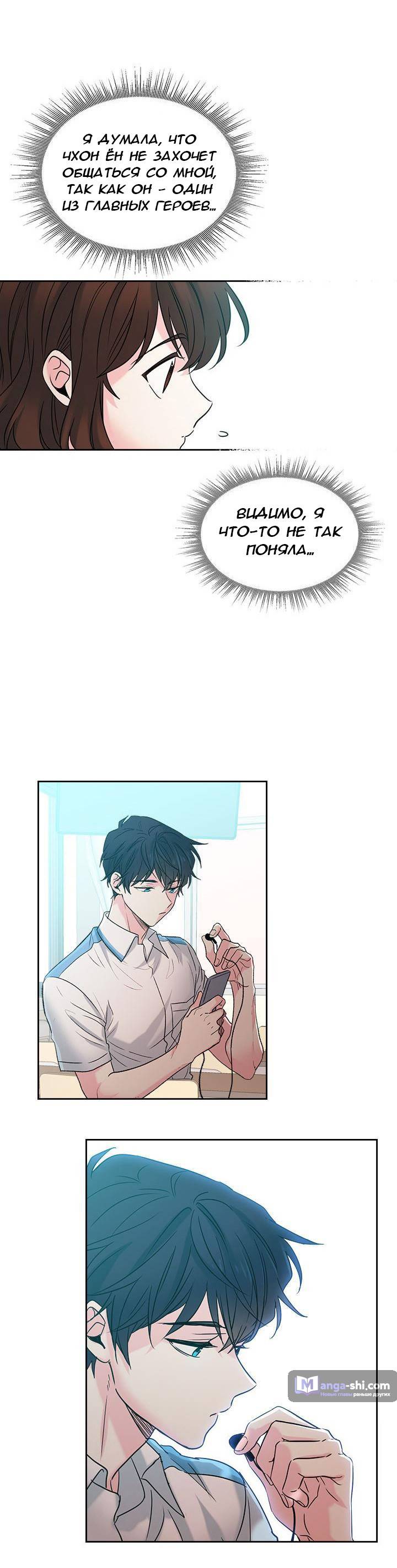 Страница 7 главы 17 манги Закон бессонницы / Inso's Law