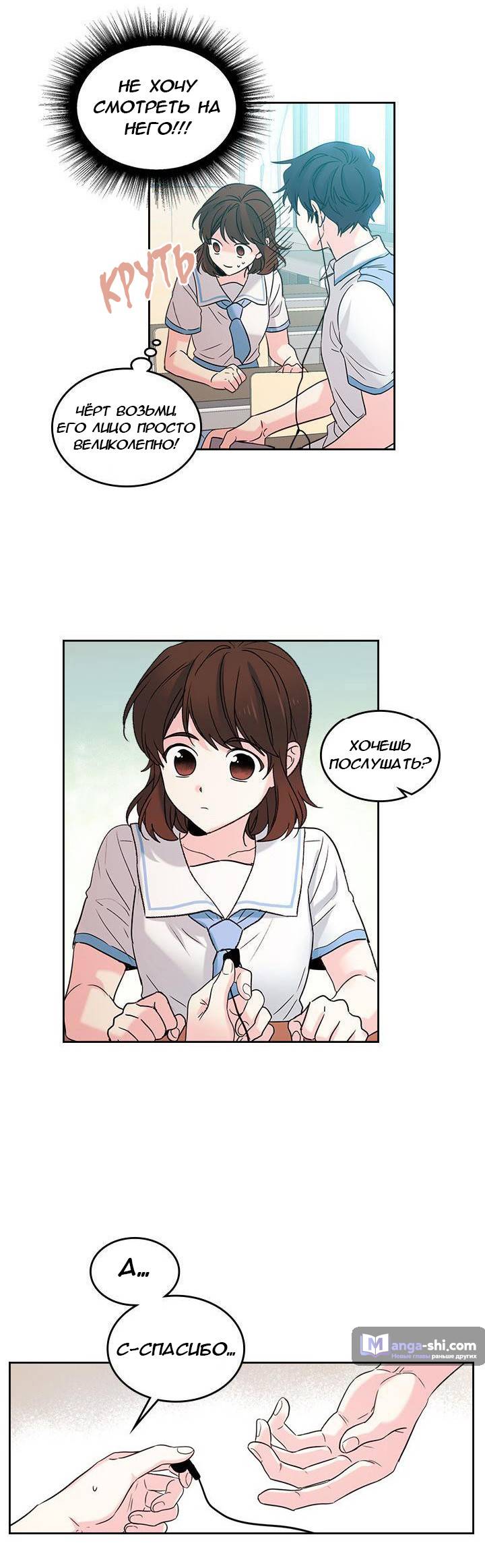 Страница 9 главы 17 манги Закон бессонницы / Inso's Law