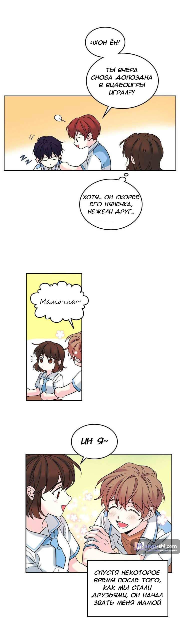 Страница 12 главы 16 манги Закон бессонницы / Inso's Law