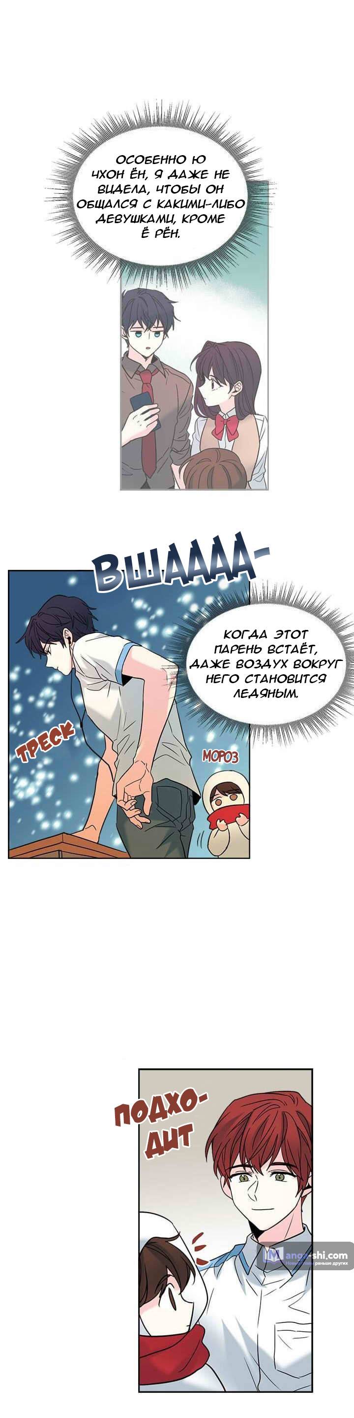 Страница 15 главы 16 манги Закон бессонницы / Inso's Law