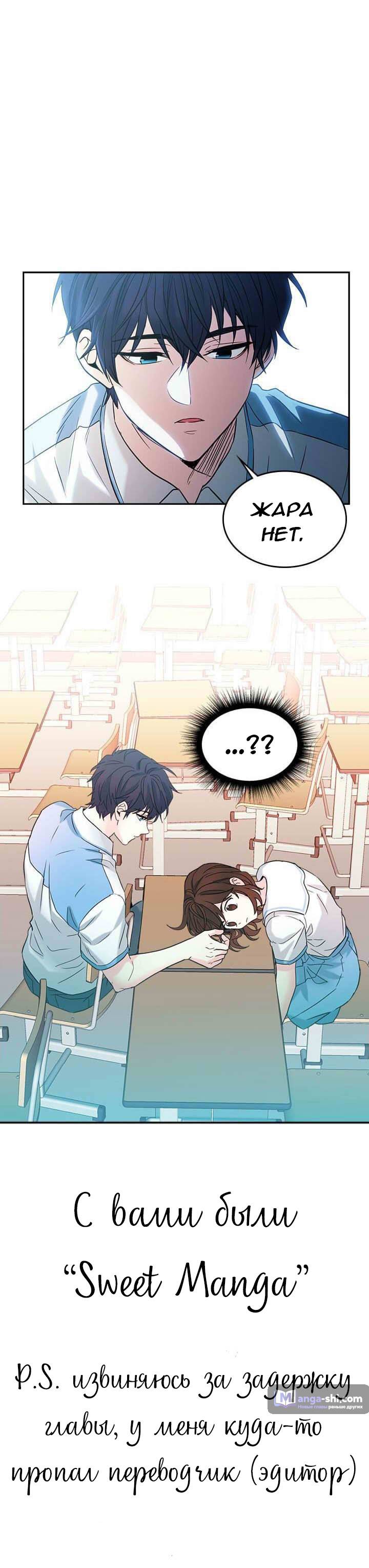 Страница 20 главы 16 манги Закон бессонницы / Inso's Law