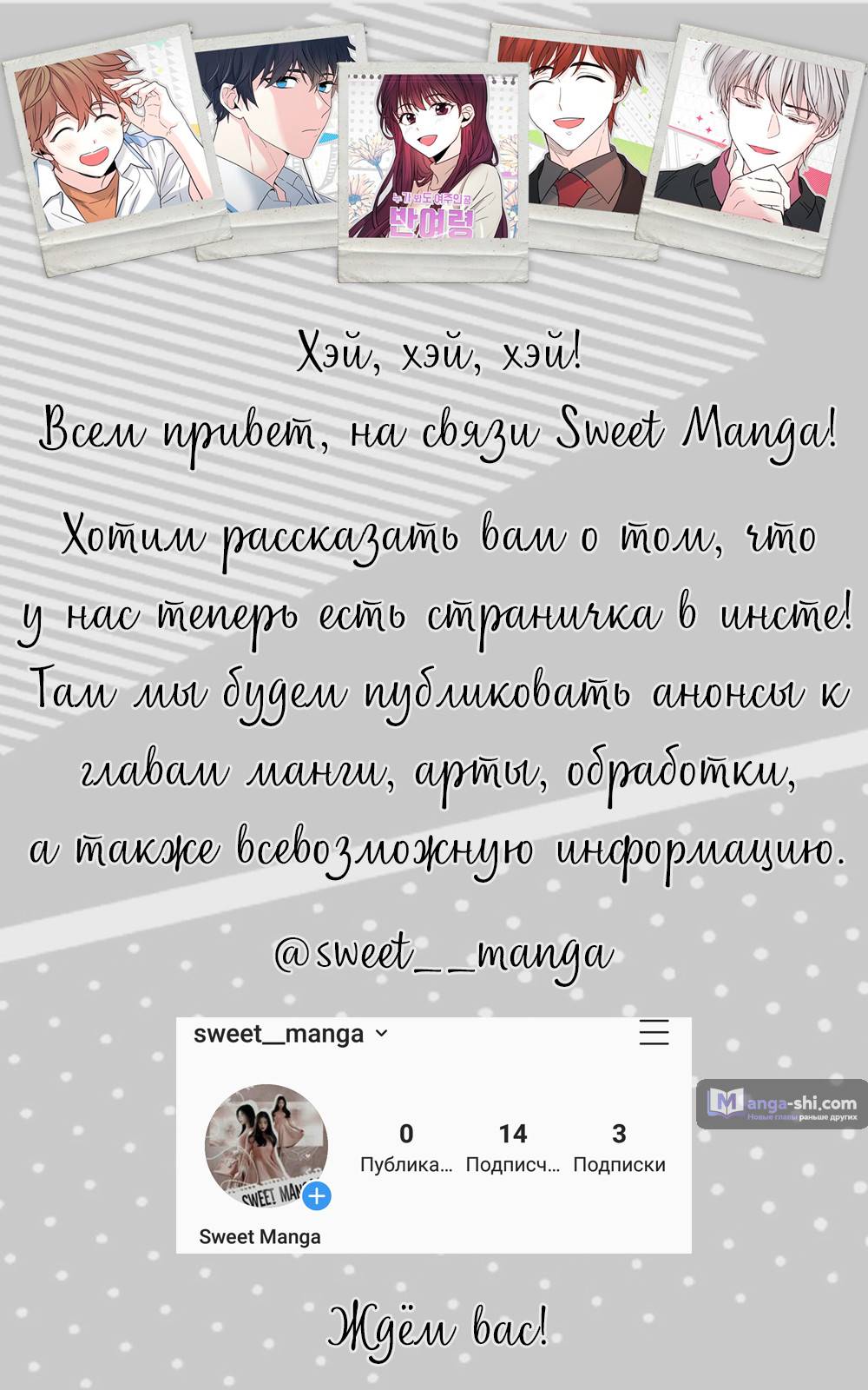 Страница 21 главы 16 манги Закон бессонницы / Inso's Law