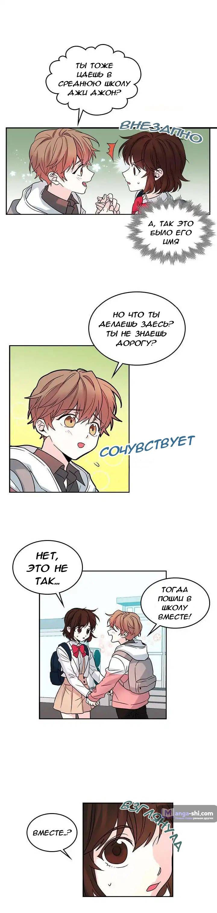 Страница 5 главы 3 манги Закон бессонницы / Inso's Law