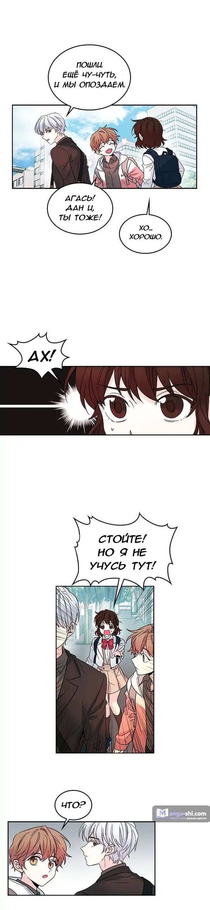 Страница 7 главы 3 манги Закон бессонницы / Inso's Law