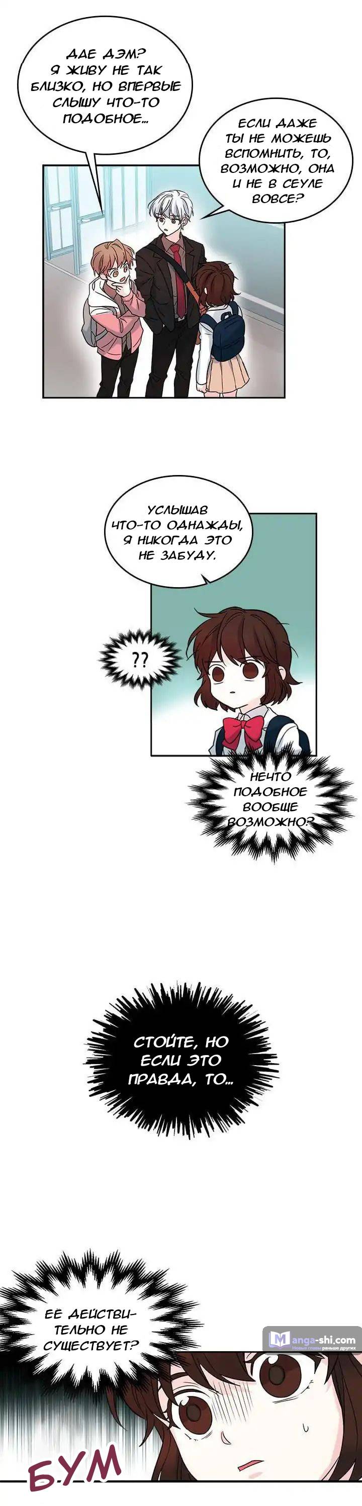 Страница 9 главы 3 манги Закон бессонницы / Inso's Law