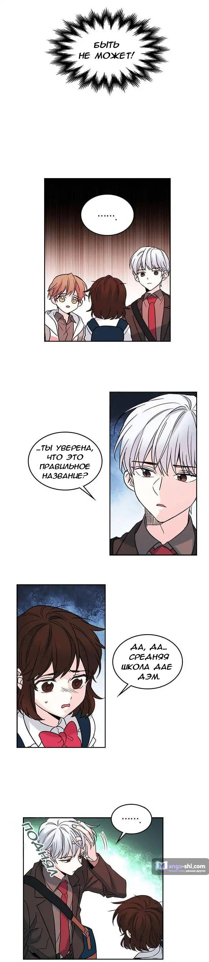 Страница 10 главы 3 манги Закон бессонницы / Inso's Law