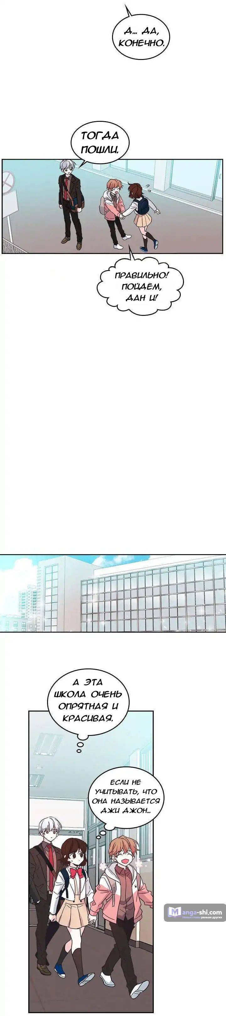 Страница 13 главы 3 манги Закон бессонницы / Inso's Law