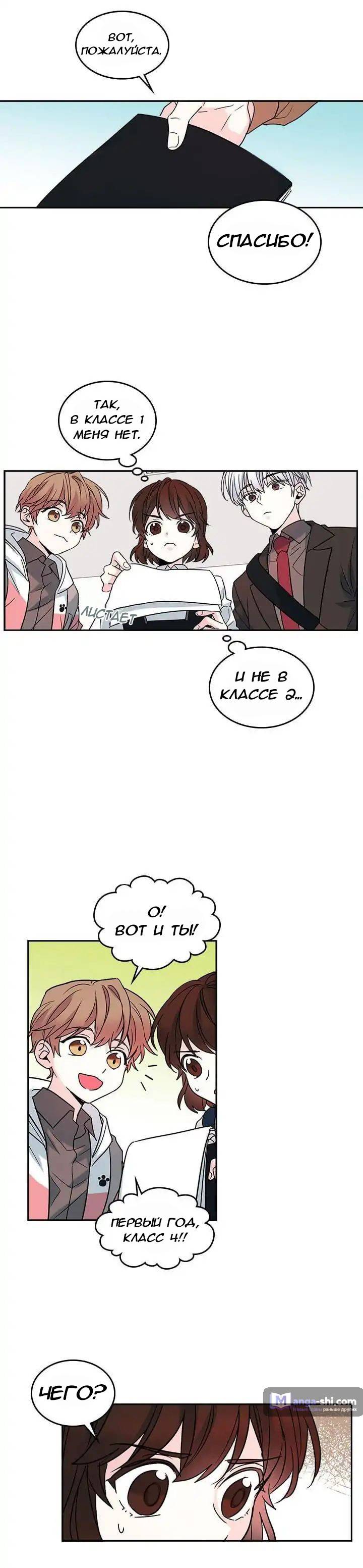 Страница 16 главы 3 манги Закон бессонницы / Inso's Law