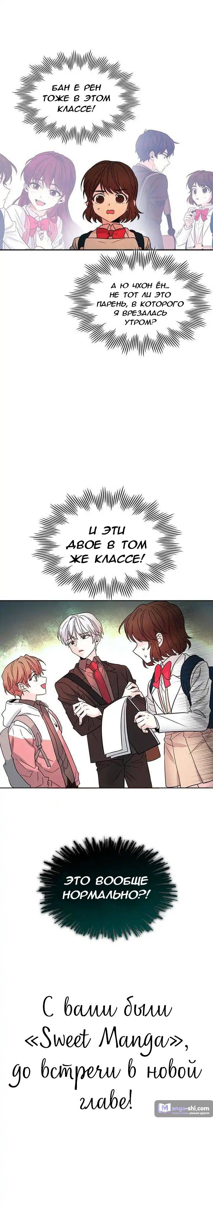 Страница 18 главы 3 манги Закон бессонницы / Inso's Law