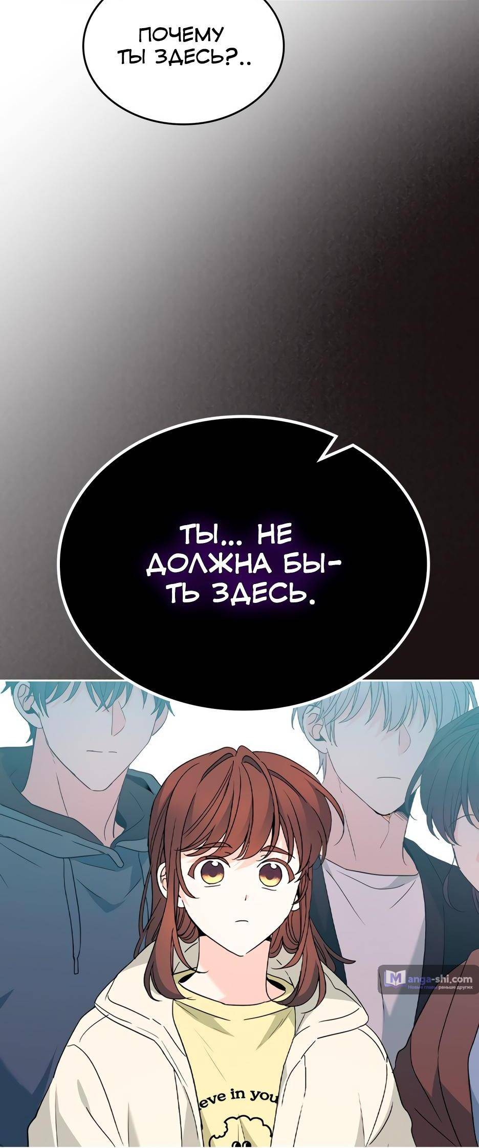 Страница 4 главы 199 манги Закон бессонницы / Inso's Law